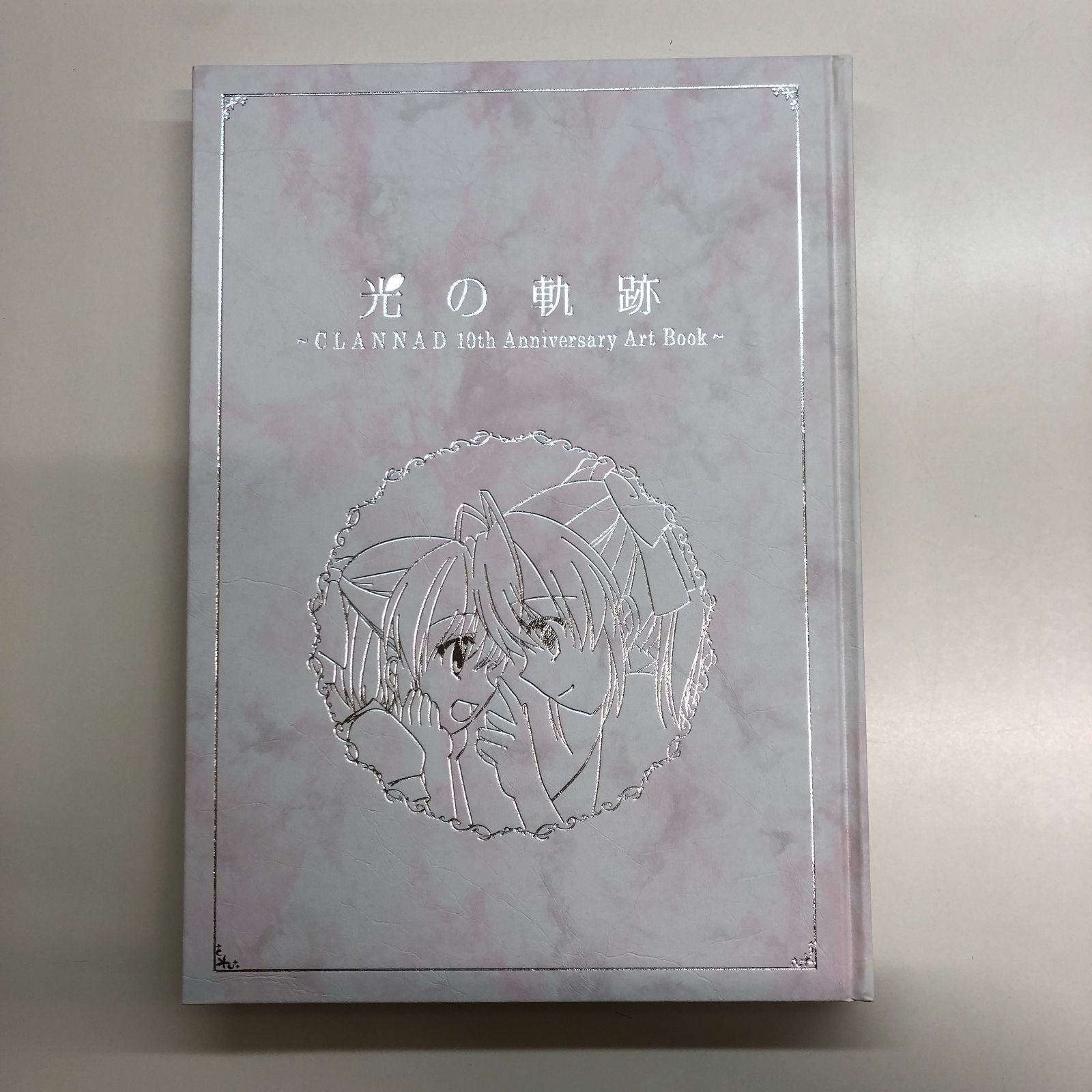N]光の軌跡 CLANNAD 10th Anniversary Art Book