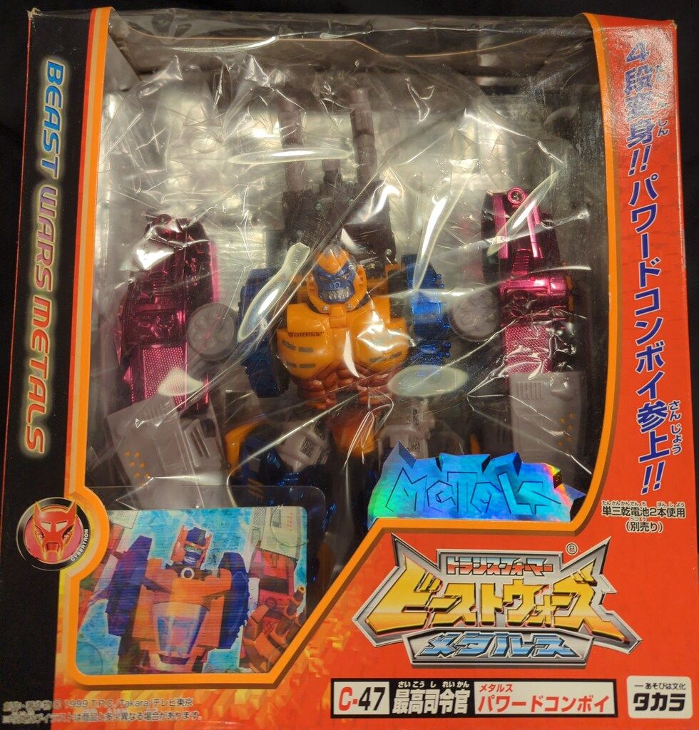 タカラ ビーストウォーズメタルス パワードコンボイ C47