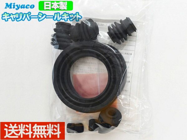 ギャランフォルティス CX6A CY6A フロント キャリパーシールキット ミヤコ自動車 miyaco C-650P メール便 送料無料