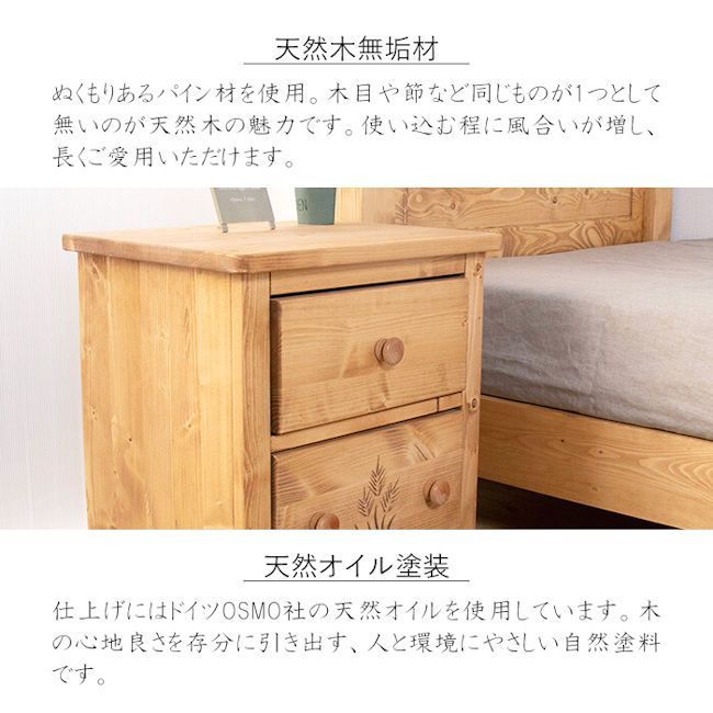 リビング収納 カントリー調パイン無垢材チェスト幅45cm サイドテーブル
