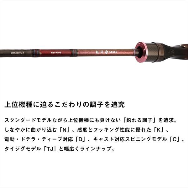 ダイワ オフショアロッド 紅牙 C65MHS-S・K(スピニング 2ピース 