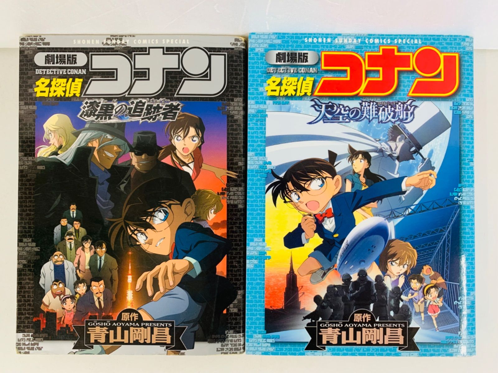 漫画コミック【名探偵コナン 劇場版 12冊セット】青山剛昌☆少年サンデーコミックススペシャル☆小学館 - メルカリ