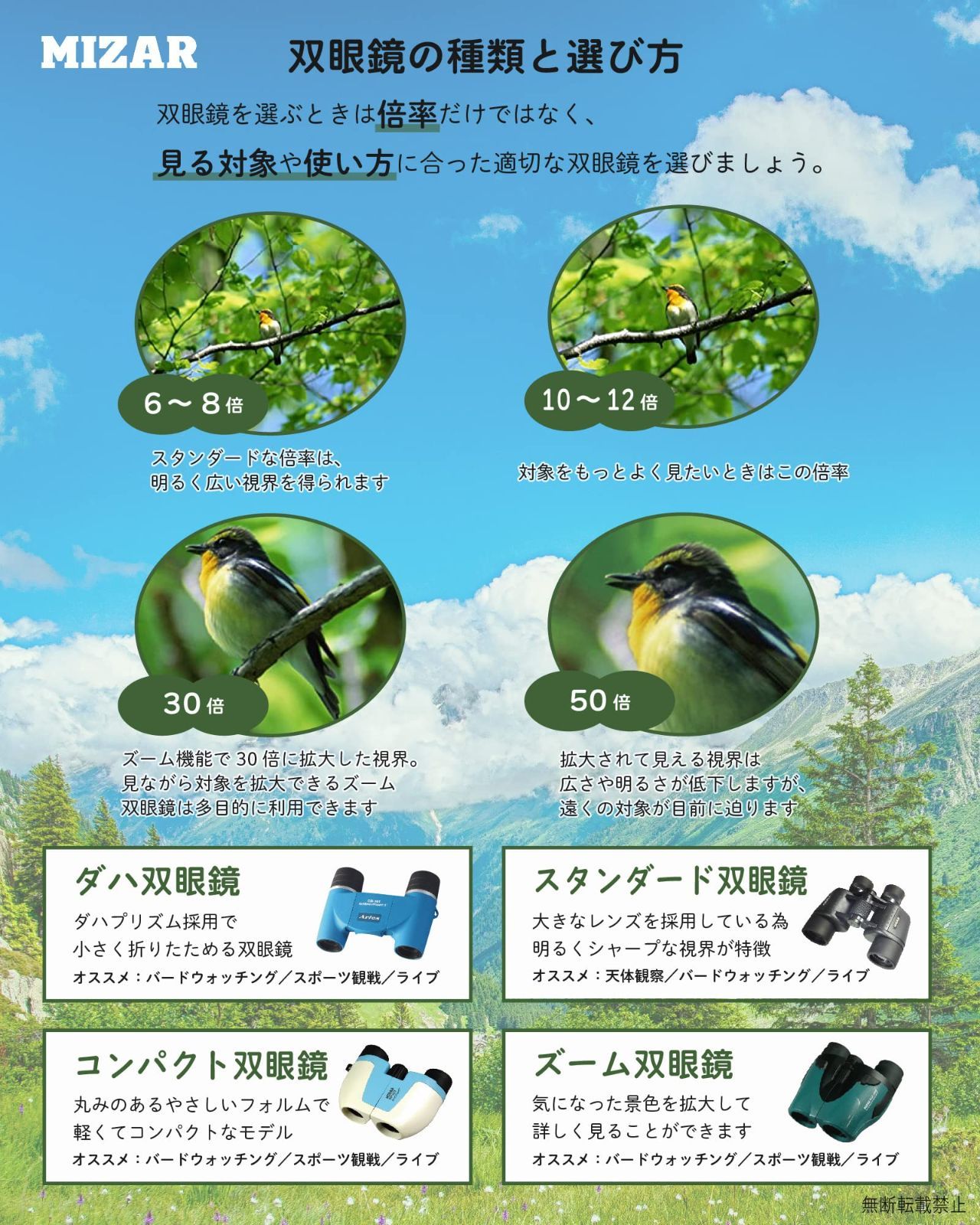 特価セール】MIZAR-TEC（ミザールテック） 双眼鏡 コンパクト