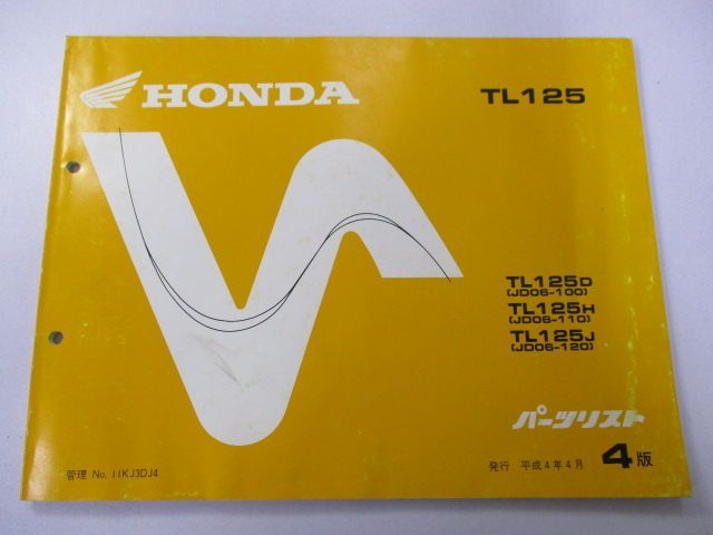 TL125 パーツリスト 4版 ホンダ 正規 バイク 整備書 JD06-100〜120 KJ3 Dg 車検 パーツカタログ 整備書 