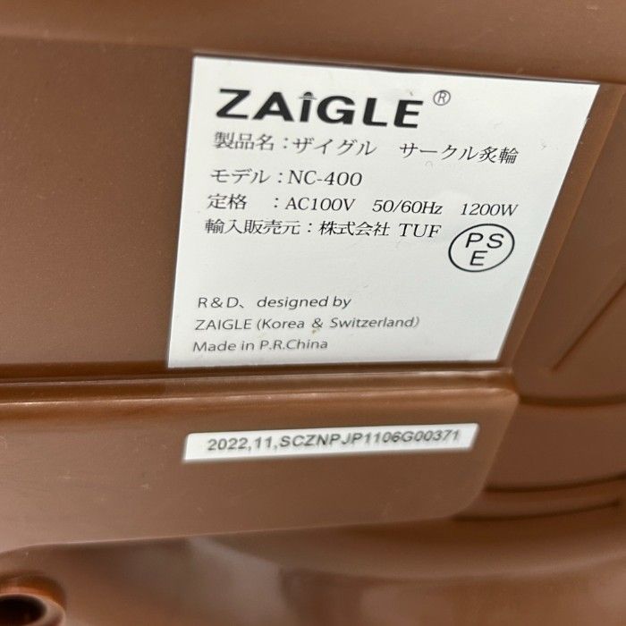ザイグル ZAIGLE サークル炙輪 (あぶりん) NC-400 ブロンズゴールド