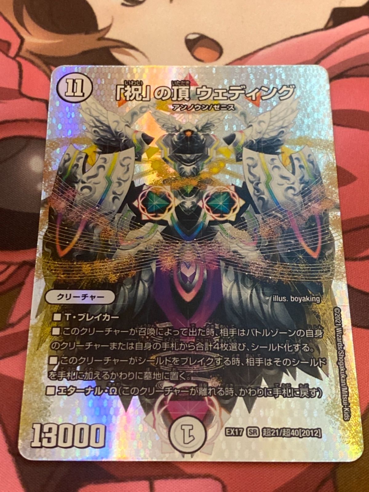 デュエマ 祝の頂ウェディング PSA10 祝 の頂 ウェディング