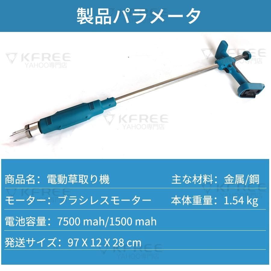 ブラシレスモーター 草抜き機