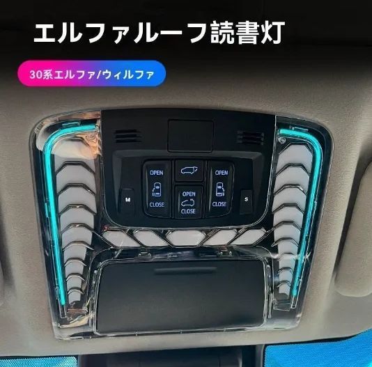 15-22年 トヨタ エルファ Alphard 30系 車内照明 LED読書灯 ヴェルファイア 気氛ライト