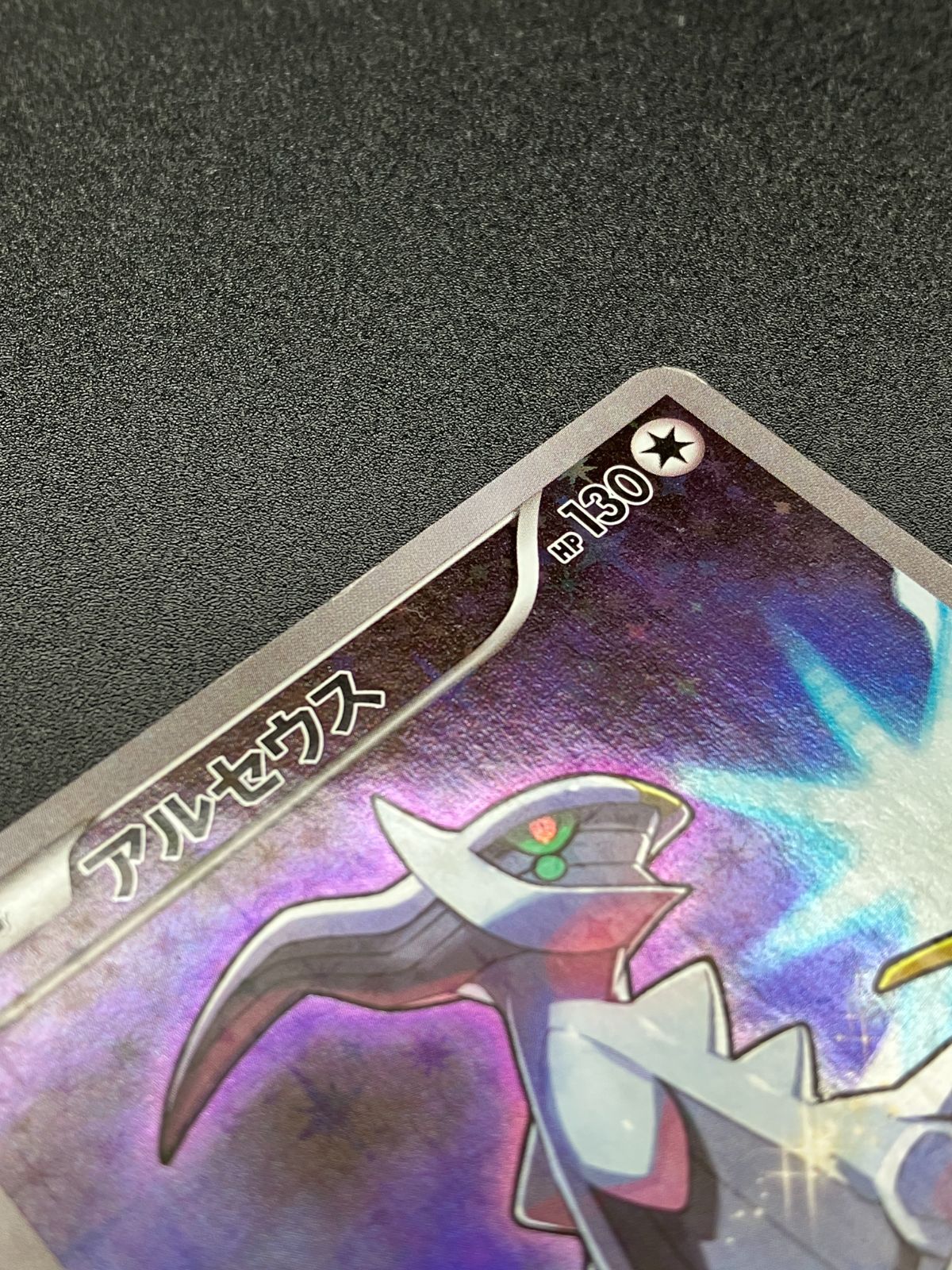 ポケカ　CP5 7枚セット コンセプトパック「幻・伝説ドリームキラコレクション