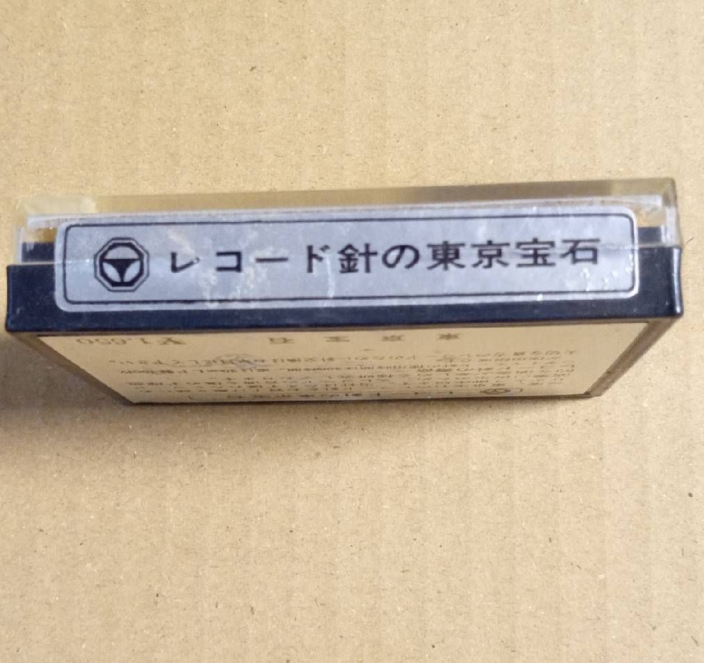 ナショナル　レコード針 JICO EPS-205EX NUDE 無垢楕円針 National(Technics) ナショナル