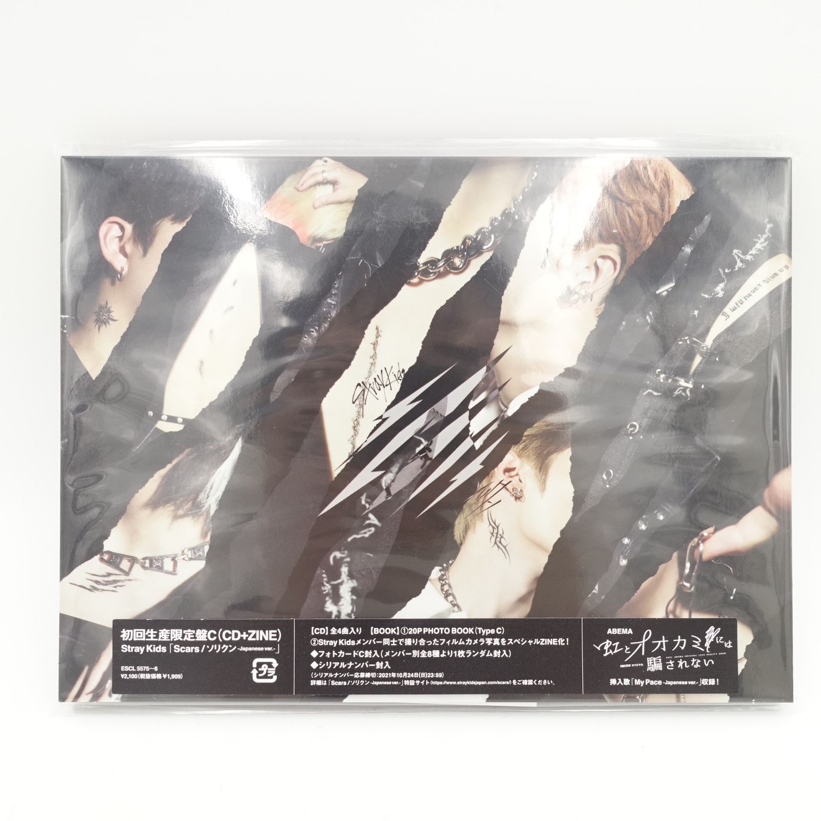 Stray Kids リノ Lee Know Scars/ソリクン Japanese ver. CD+スペシャルZINE+PHOTO BOOK 初回生産 限定盤C スキズ トレカ セット - メルカリ