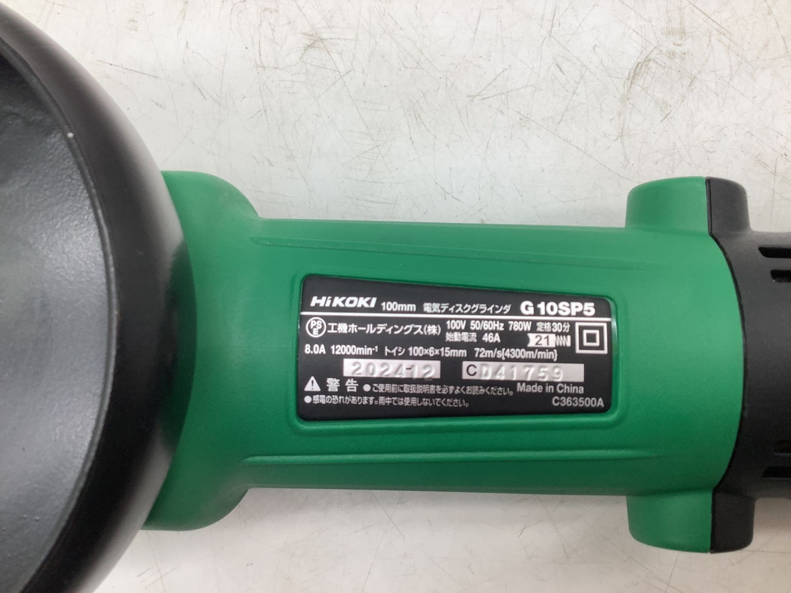 HiKOKI|ハイコーキ 100mmディスクグラインダ