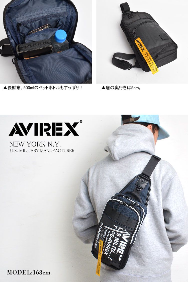 ボディバッグ メンズ AVIREX アヴィレックス アビレックス 防水 撥水 ワンショルダー レディース キッズ 大容量 斜めがけ ミリタリー おしゃれ かっこいい ロゴ 黒 カバン 鞄 カジュアル AVX591 通勤 通学 ボディーバッグ ブランド 縦型