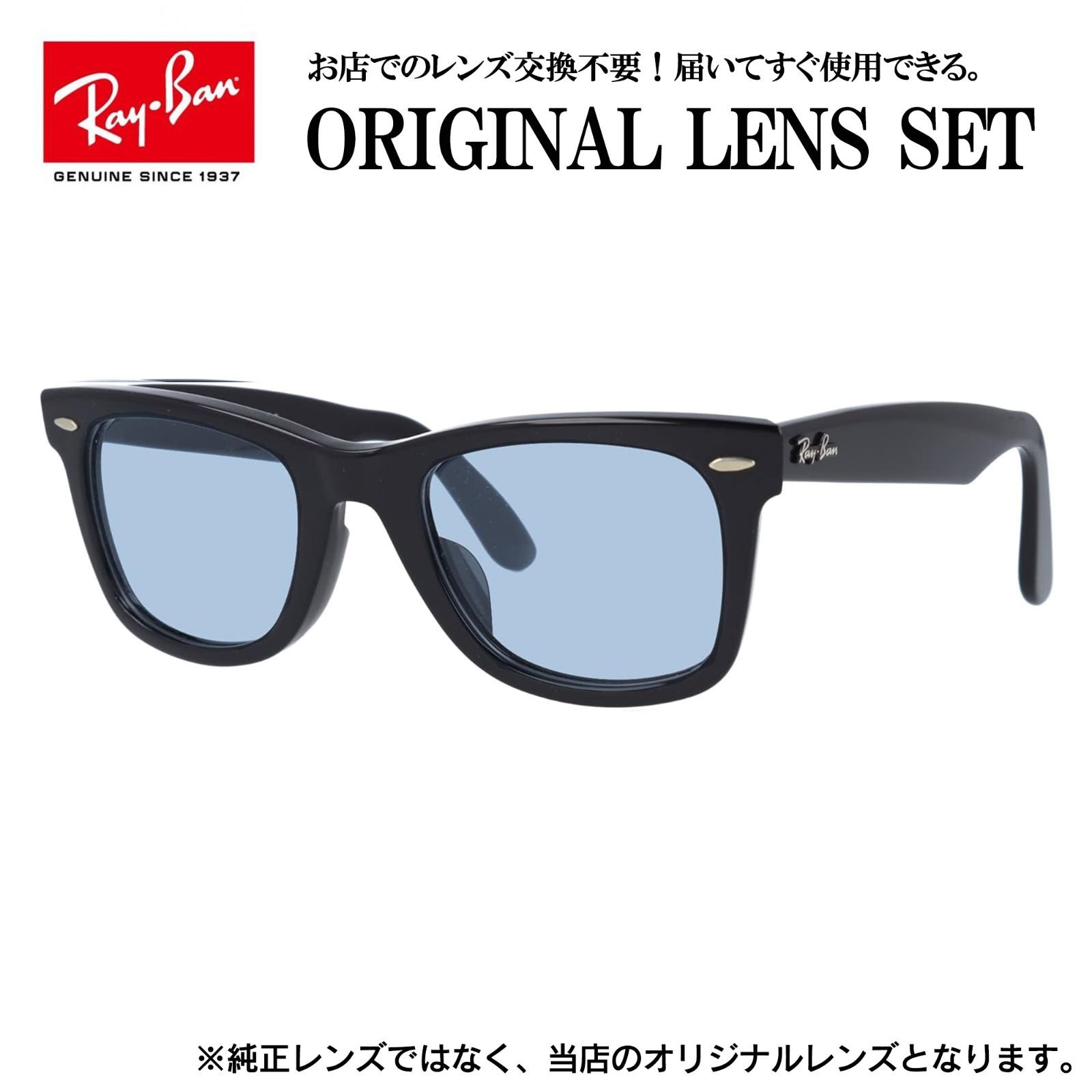 海外正規品】レイバン ライトカラー サングラス Ray-Ban RX5121F 2000 