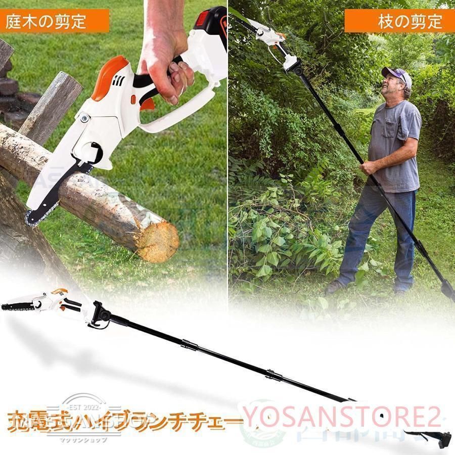 チェーンソー 高枝切り