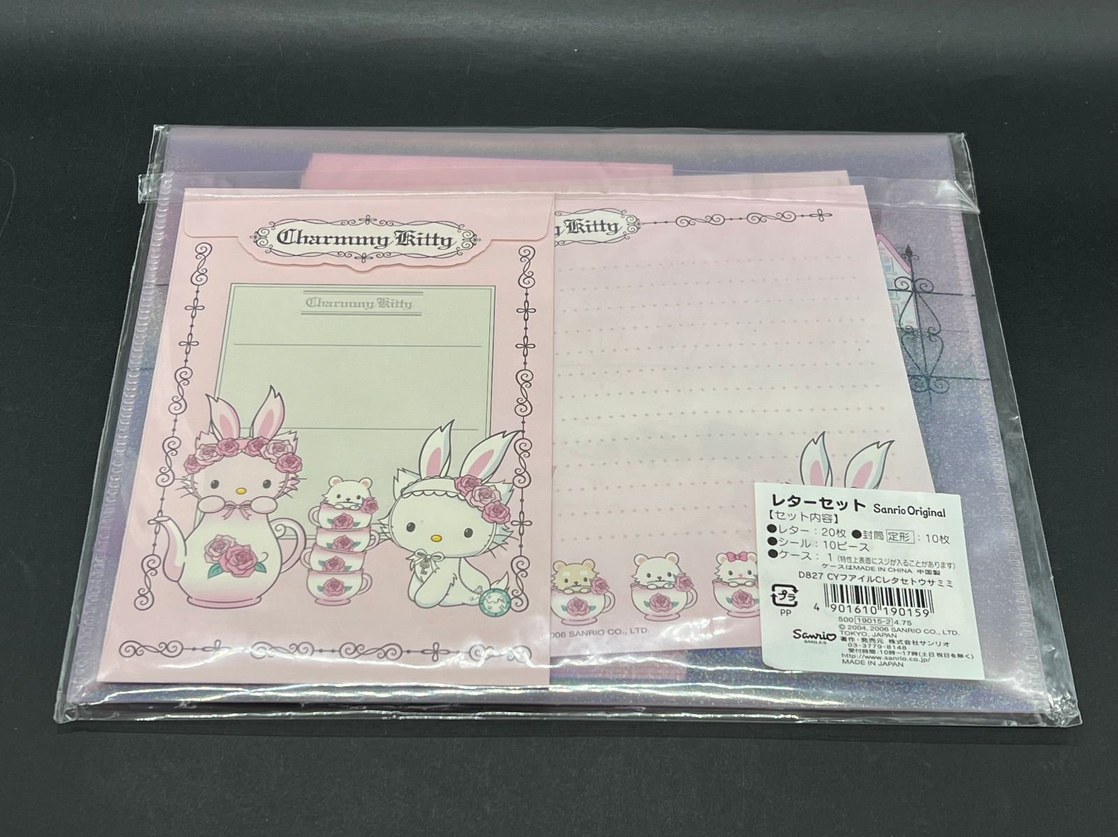 チャーミーキティうさみみ　サンリオ　レターセット　2006年 未開封/チャーミーキティうさみみ サンリオ レターセット 2006年
