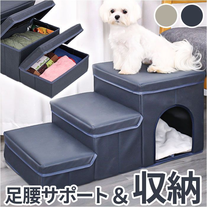 ☆ ペット用 ステップ 3段 ddpet02 ドッグステップ 犬 3段 ☆ ペット用 ステップ 3段 ddpet02 ドッグステップ 犬 3段