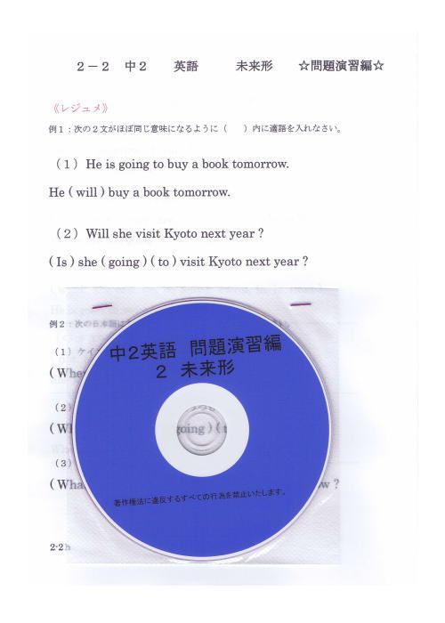 プロが教える 英語 中学 2年 DVD 授業 応用 7枚 問題集 参考書 中２ 