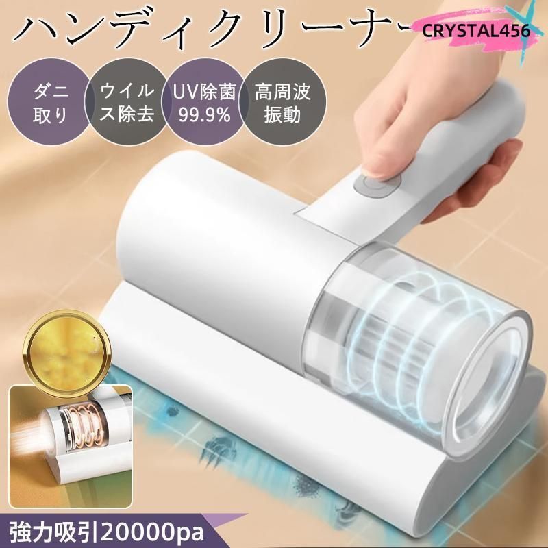 布団クリーナー 布団掃除機 ハンディクリーナー コードレス ダニ