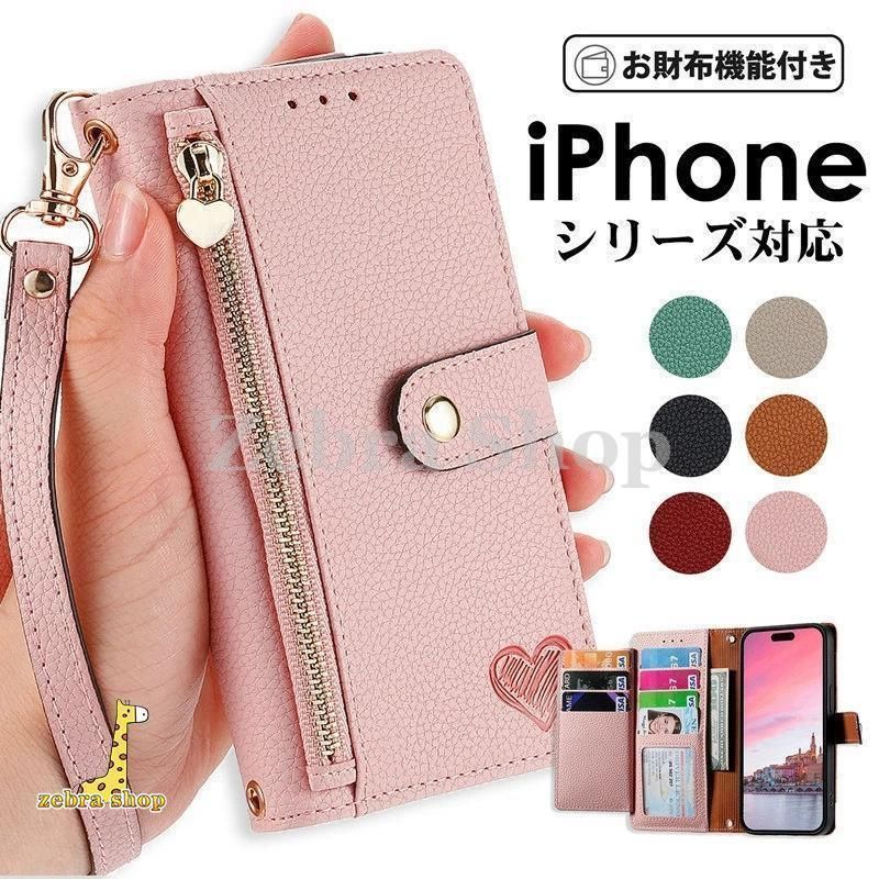iPhone15 14 Pro Max Plus 13 Pro Max ケース 手帳型 財布iPhone 12 Pro Max 11 pro max se3 se2 X XS XS Max XR 8 7 財布型ケース 多機能 大容量小銭入れ