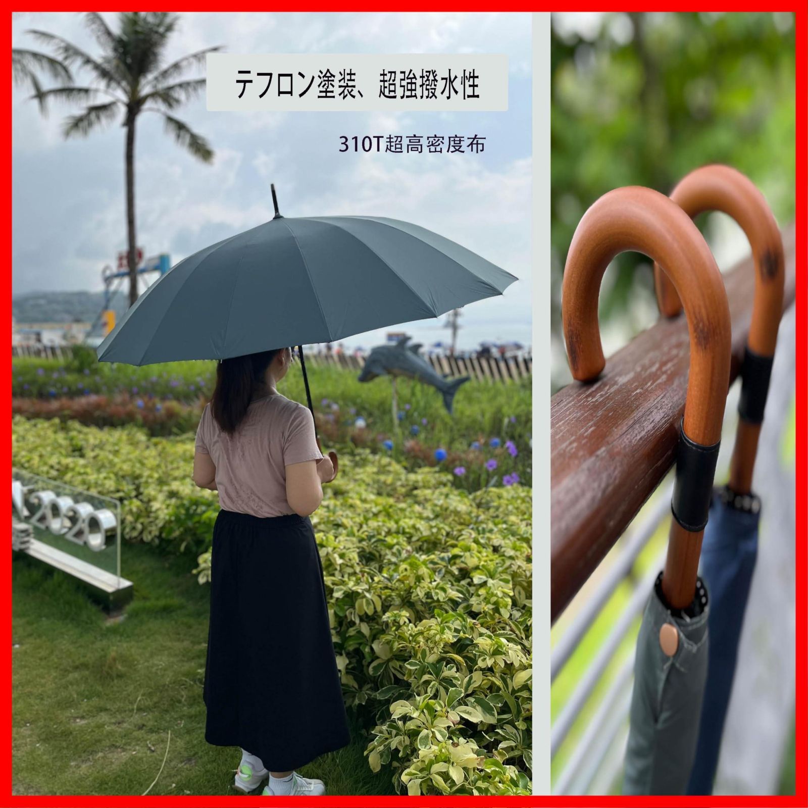 梅雨対策 大きい傘超撥水