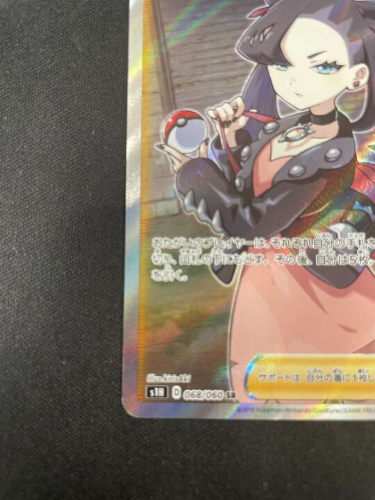 マリィ SR S1H 068/060 - メルカリ