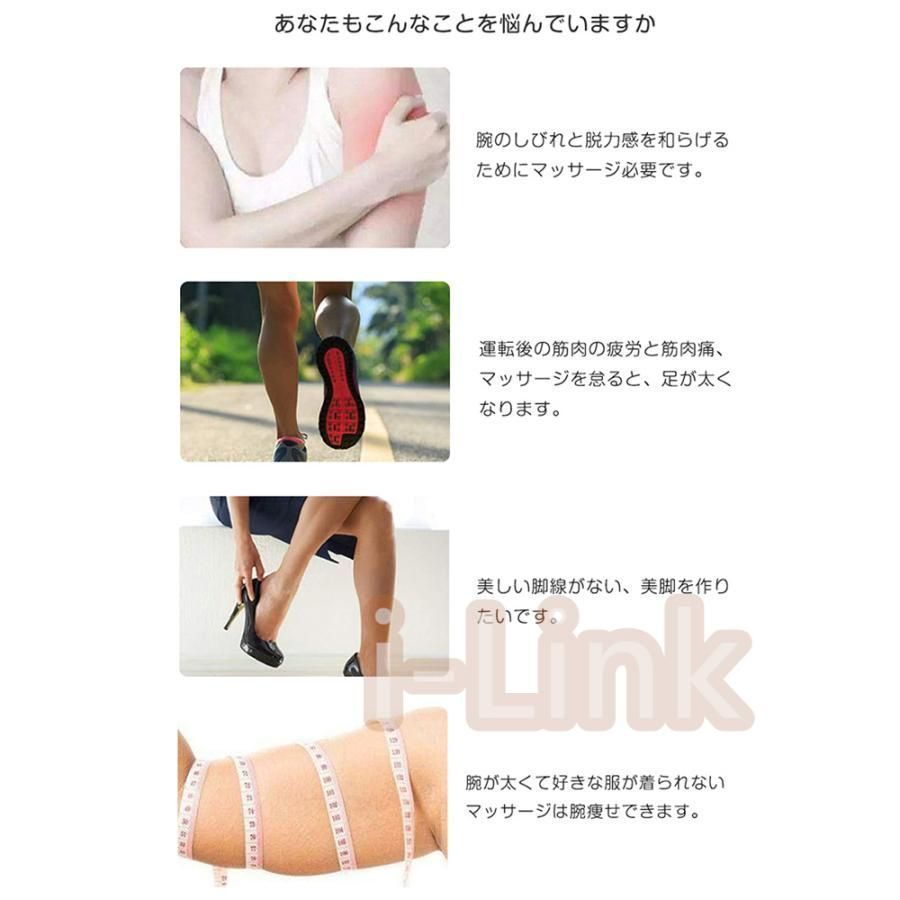 四肢 電動マッサージ