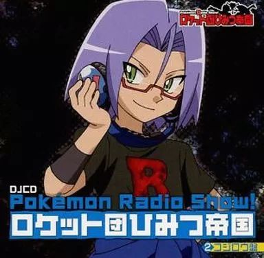 中古】アニメ系CD DJCD Pokemon Radio Show! ロケット団ひみつ帝国2