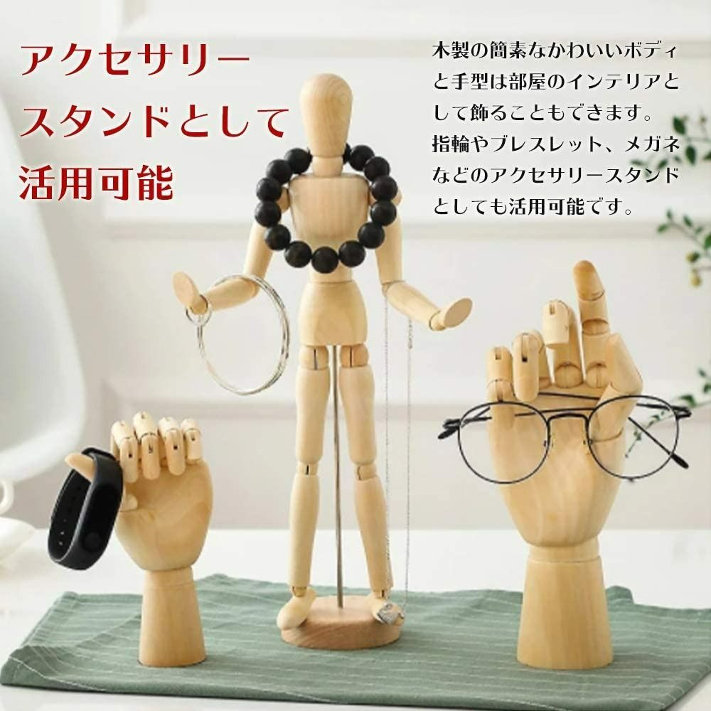 木製　人形 デッサン人形 2点セット 木製 人形 ハンド 右手 14ヶ所 関節