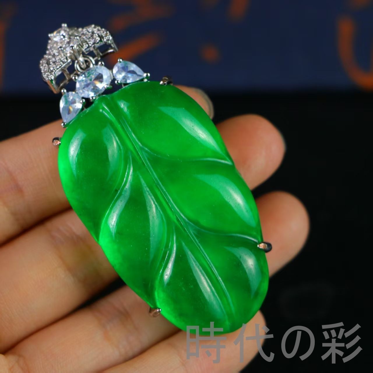 精工彫刻 金枝玉葉牌