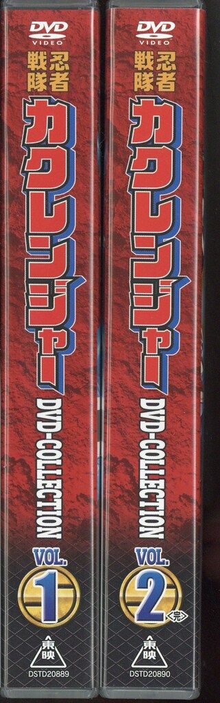 特撮DVD 初回 忍者戦隊カクレンジャー DVD 全2巻 セット