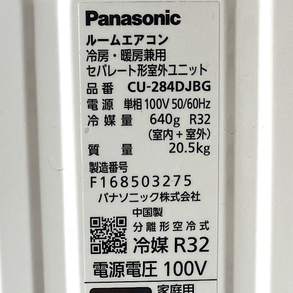 引取 Panasonic パナソニック ルームエアコン 2.8kW 10畳用 CS-284DJBG ●113190 WWW_KANDAIZUMI_COM