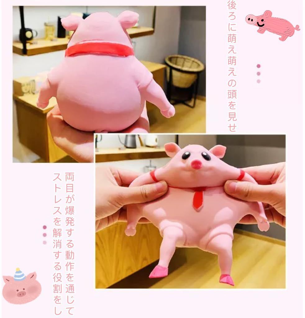 在庫セール】低反発 握る柔らかい感覚のおもちゃ 柔らかい 豚の