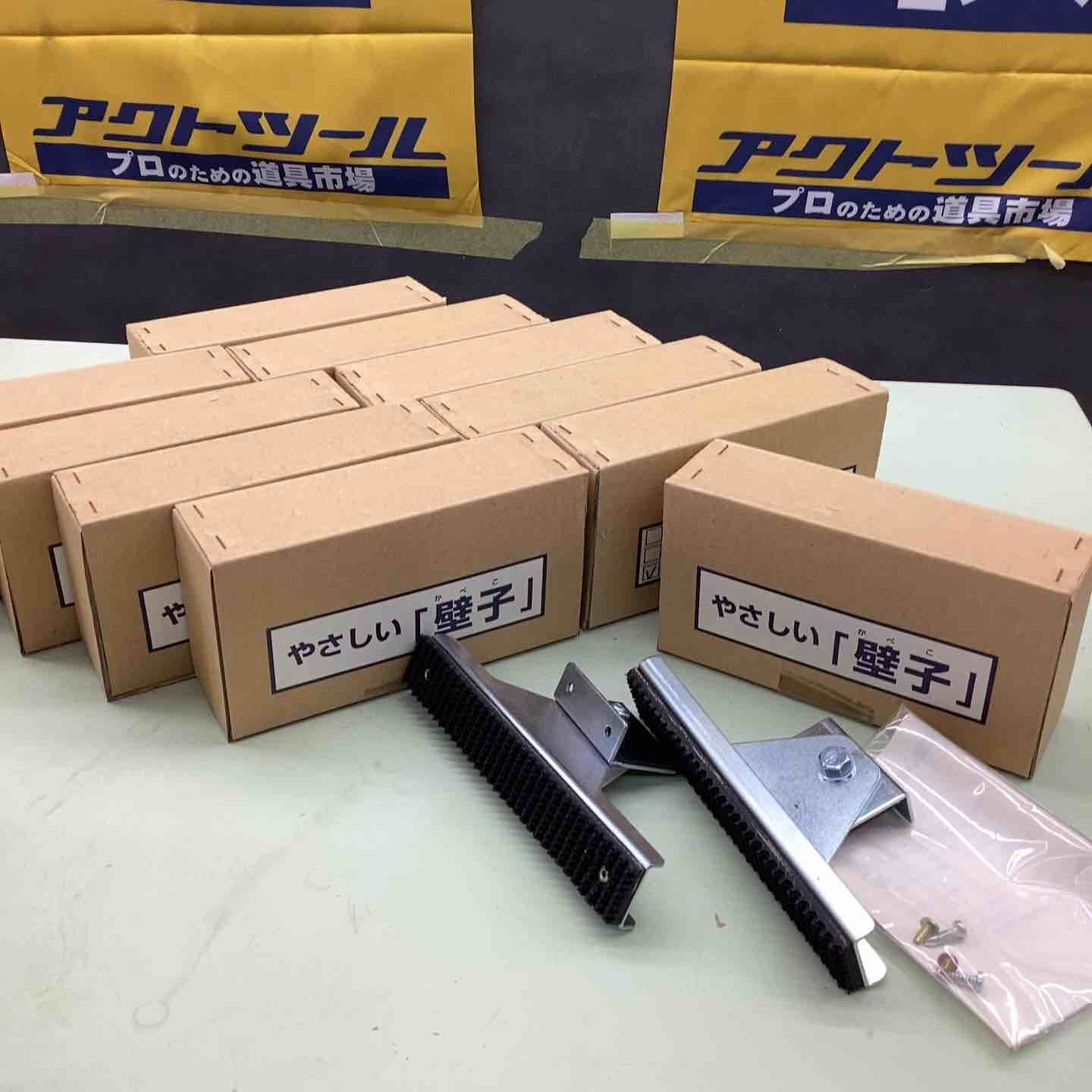 アイエー工業 やさしい壁子 壁面用 はしご安全具 10個セット 越谷店