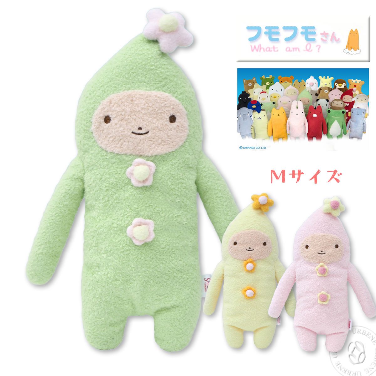 特別オファー フモフモさん フラワーニコラ Mサイズ ぬいぐるみ こども ふも ぬいぐるみ