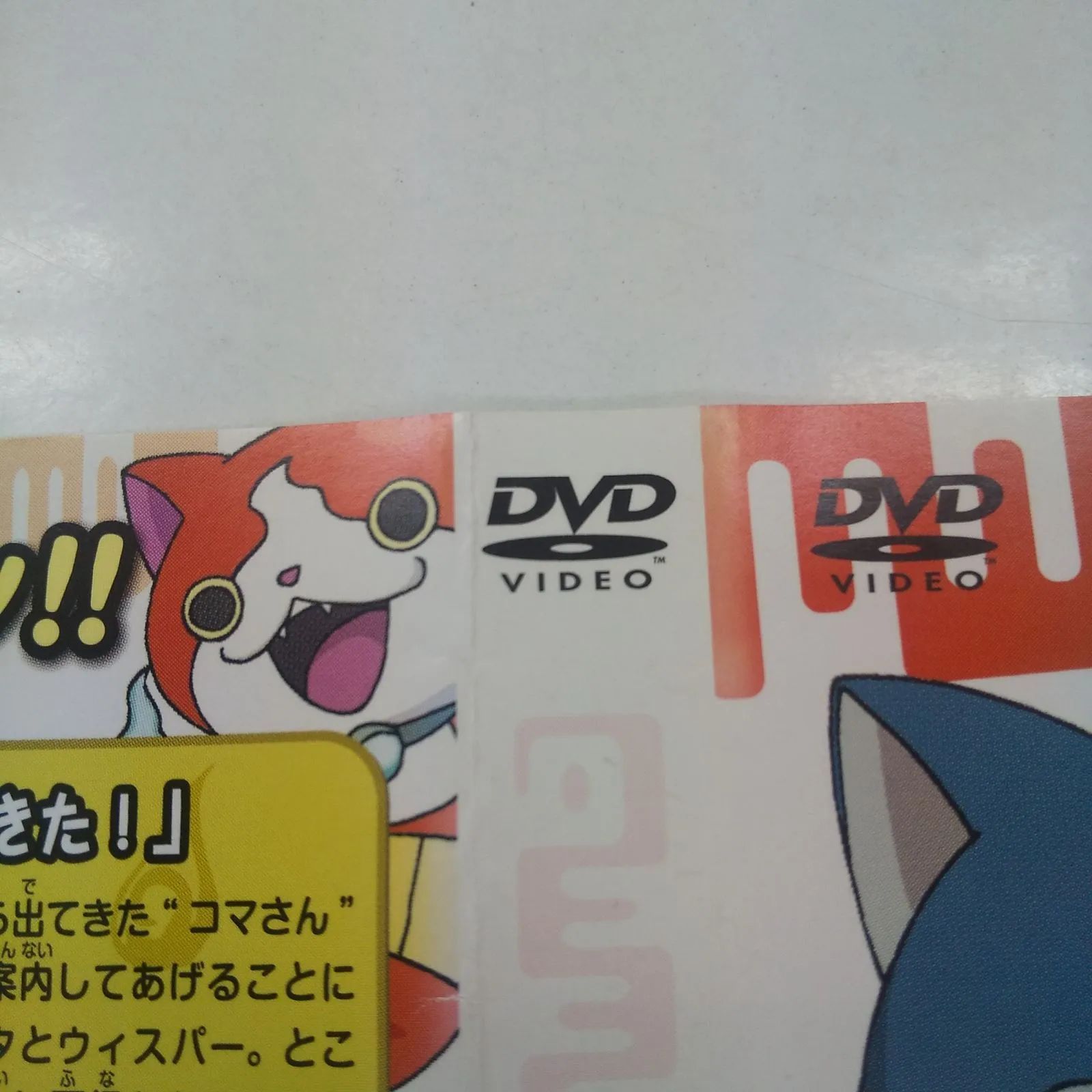 妖怪ウォッチ2 レンタル専用 中古 DVD ケース付き - メルカリ