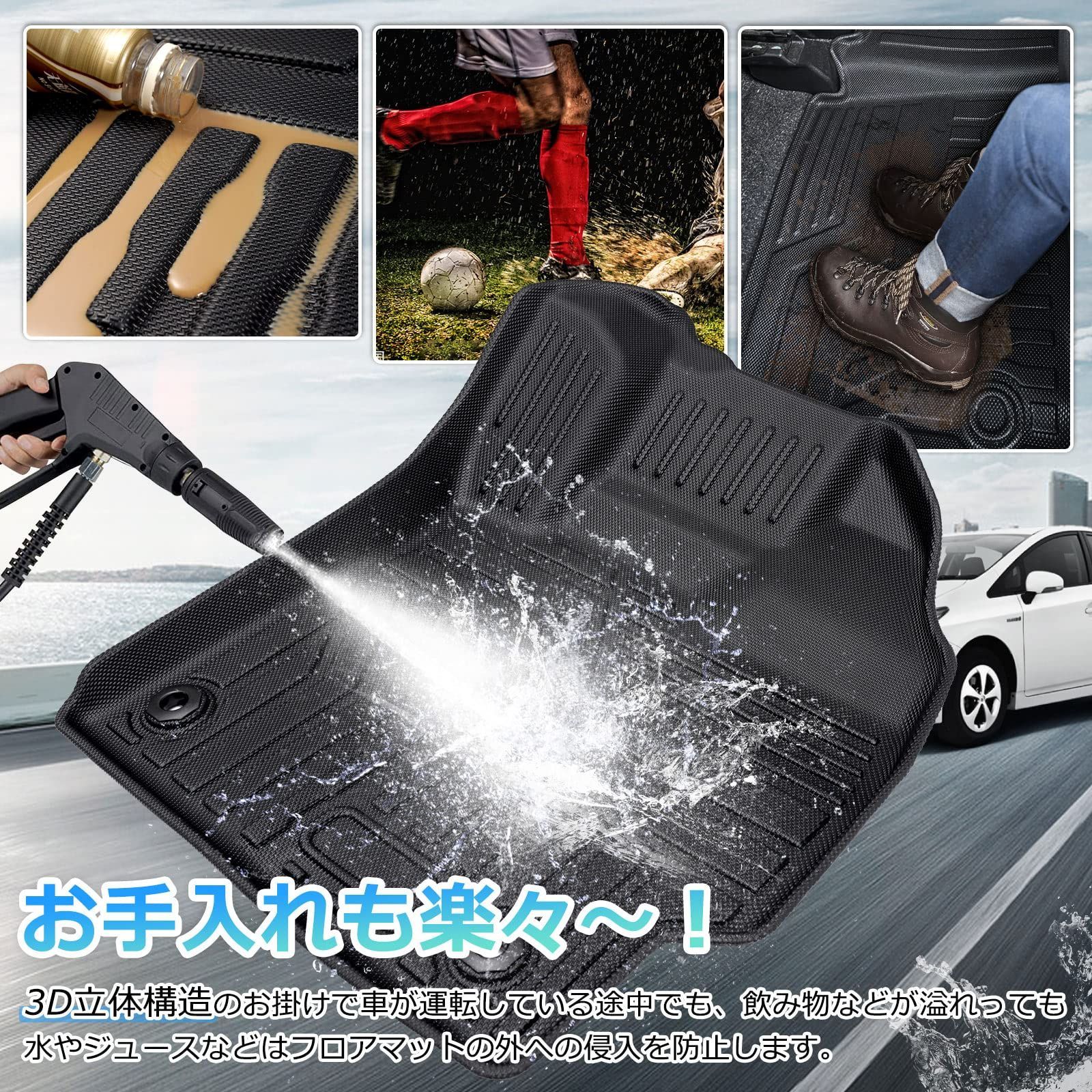 防水マット