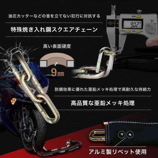 SPガードチェーンロック