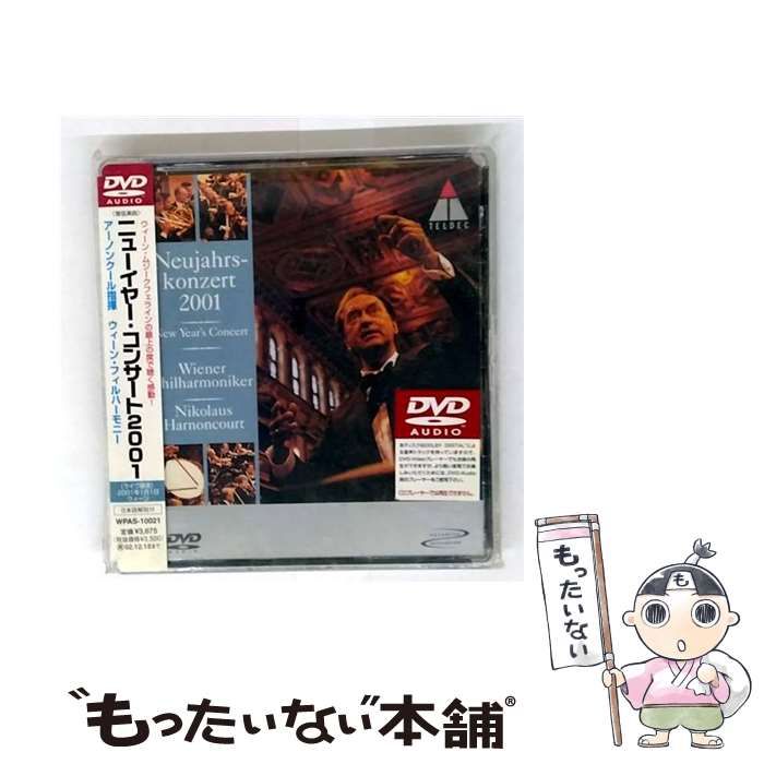 ニューイヤー・コンサート2001 / アーノンクール / 【公式通販】