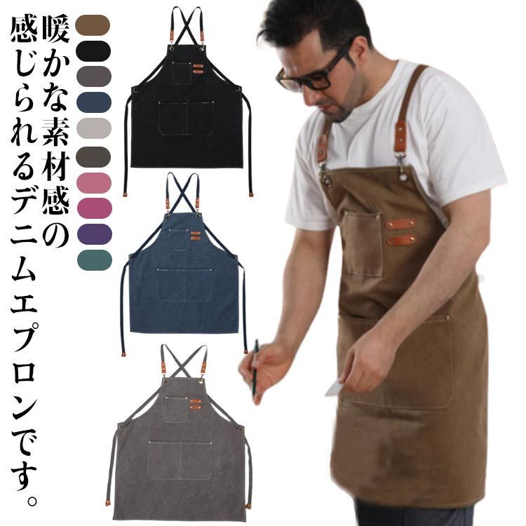 作業エプロン デニム エプロン メンズ レディース ワーク 作業エプロン デニム エプロン メンズ レディース ワーク