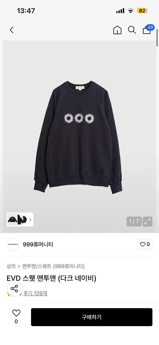 999 人類 EVD スウェット トレーナー ネイビー 0 サイズ タグ