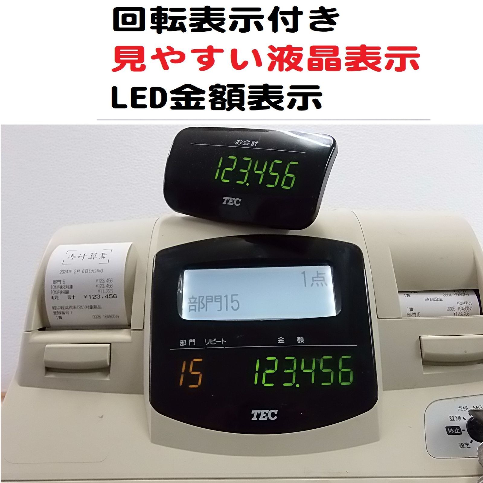 届いてすぐ使える設定無料東芝AR-660物販向15部門 インボイス