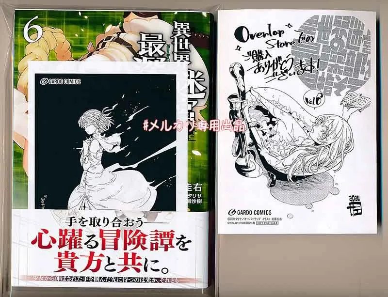 ☆特典19点付き [左藤圭右] 異世界迷宮の最深部を目指そう 1-7巻 dショッピング |左藤圭右 「異世界迷宮の最深部を目指そう 7