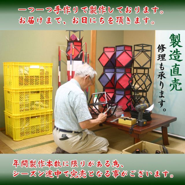 手染和紙切子灯篭