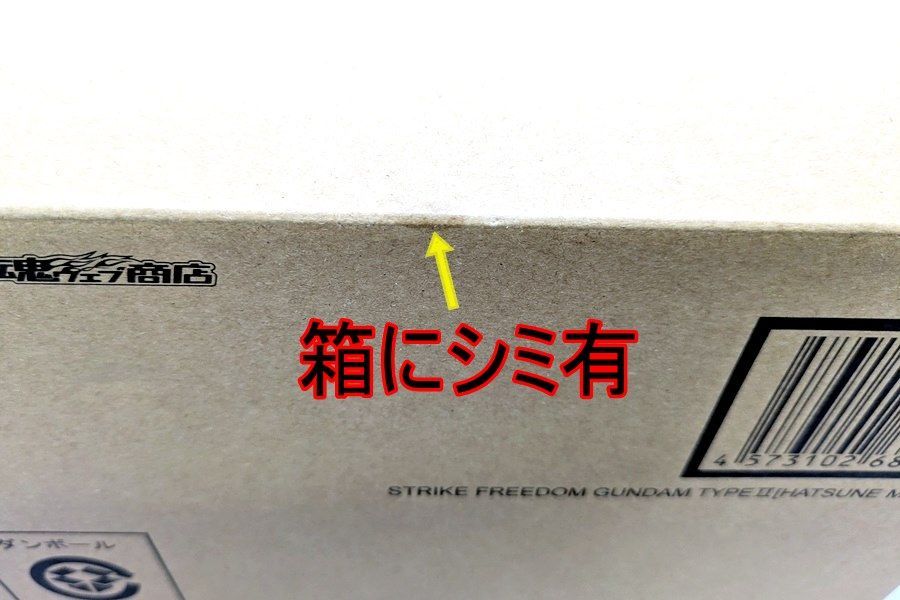 L ROBOT魂 ストライクフリーダム弐式 初音ミク新品未使用当日発送 L ショップ ROBOT魂 ストライクフリーダムガンダム弐式 初音ミク Ver