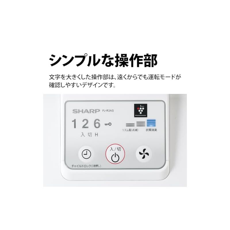 衣類消臭