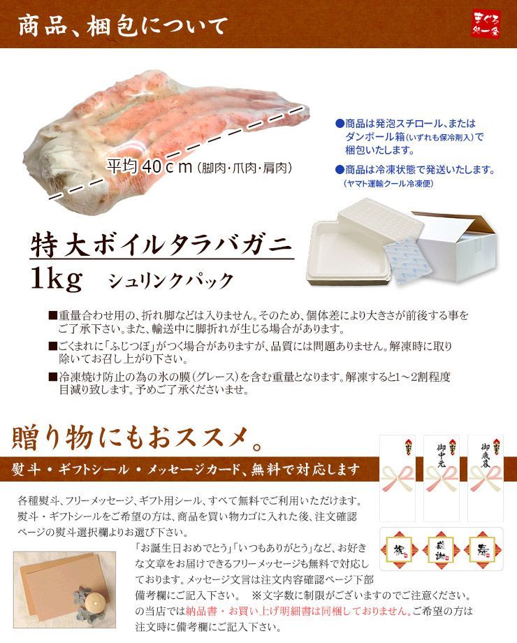 シュリンク包装 たらばがに