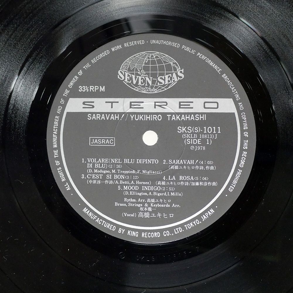 【LP/美盤/帯付】高橋ユキヒロ / サラヴァ！　SKS(S)1011 LP/美盤/帯付】高橋ユキヒロ / サラヴァ！ SKS(S)1011