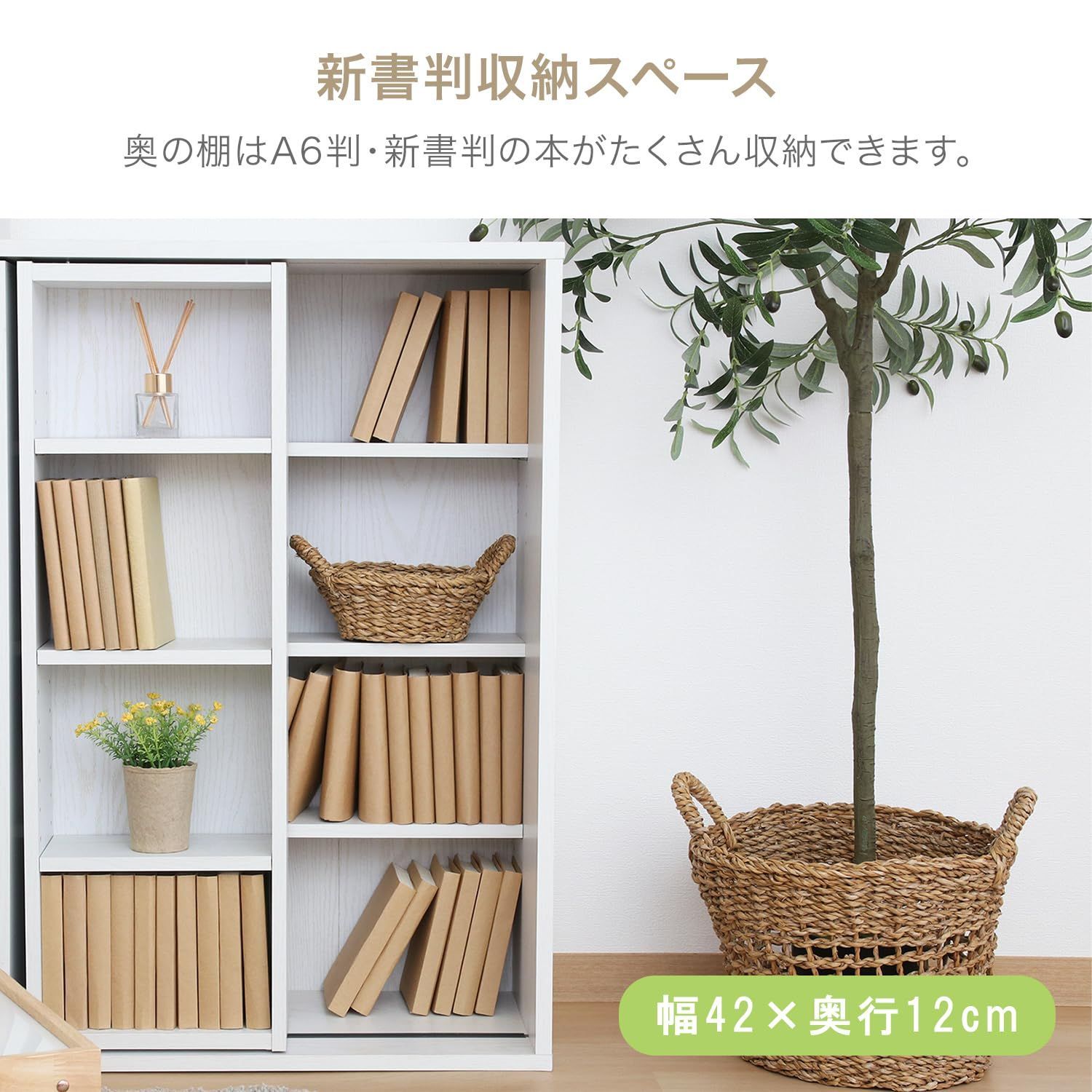 幅89×奥行29×高さ89cm 収納棚