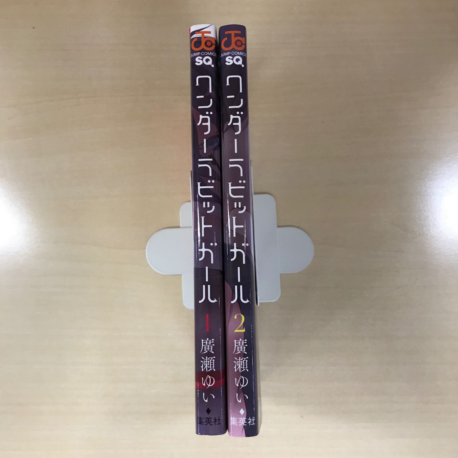ワンダーラビットガール 1巻＆2巻/【作者】廣瀬ゆい/250266-YP